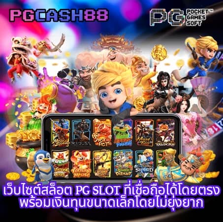 ทดลองเกมสล็อต