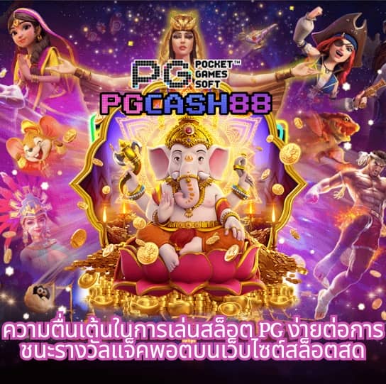 ทดลองเกมสล็อต